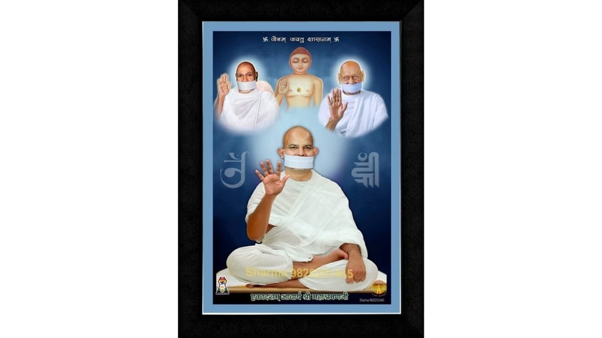 Acharya