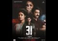 Gripping poster of Gujarati movie “31st” unveiled