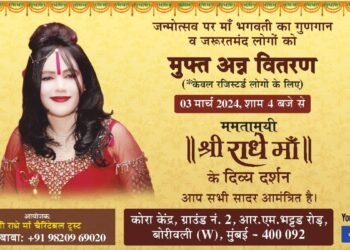 Festival Of Bhakti, Bhajan, Jeev Seva And Langar