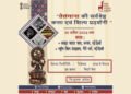 Central Cottage Industries Corporation brings “Best of Art and Craft Exhibitions” from Telangana, Know all the details here