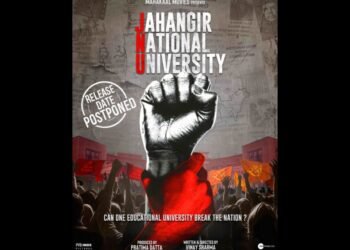 JNU, Jahangir National University Release Postponed