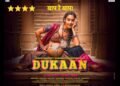 Dukaan, A Compelling Portrait of Motherhood and Morality