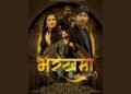Rajasthani Film ‘Bharkhama’ Set to Hit 60 Theaters Nationwide, Starring Shravan Sagar Kalyan and Anjali Raghav