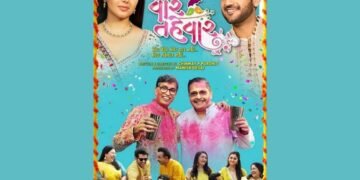 “Festival of Love” in this “Festive Season” : Film “Vaar Tahevaar” releasing on 2nd August