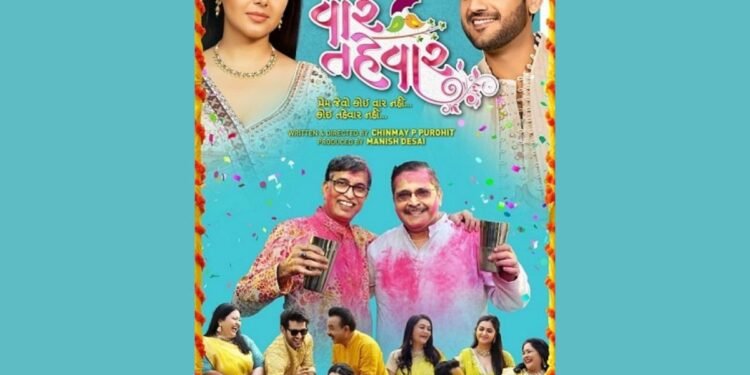 “Festival of Love” in this “Festive Season” : Film “Vaar Tahevaar” releasing on 2nd August