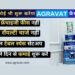 Dr. Agravat’s Online Store “AGRAVAT” Is Now Offering Best Franchise Option for Its famous Health And Beauty Products