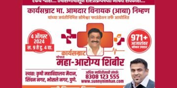 Enthusiastic Response to 2nd Phase of Karyasamrat Free Mega Health Camp: Sunny Vinayak Nimhan Appeals for Free Health Check-ups at 36 Locations