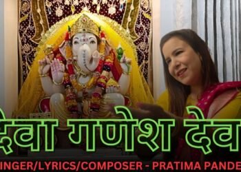 Pratima Pandey: A Melodic Comeback to Bollywood