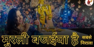 Pratima Pandey: A Harmonious Return to the Spotlight