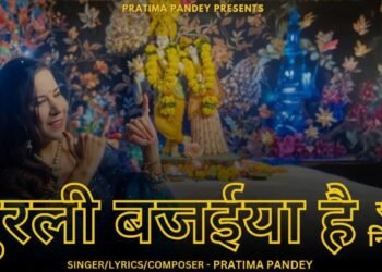 Pratima Pandey: A Musical Renaissance