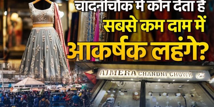Why Ajmera Chandani Chowk is the Top Choice for Ethnic Wear
