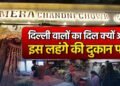 Why Are Women Flocking to Ajmera Chandani Chowk for Their Dream Lehengas?