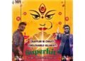 101 Music Gujju Chappan Ni Chhati, Chelchabilo Declared Navratri Anthem by Grooving Revellers