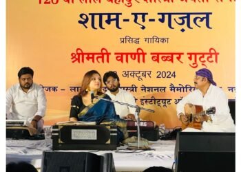 Lal Bahadur Shastri National Memorial Trust Commemorate 120th Birth Anniversary of Lal Bahadur Shastri 