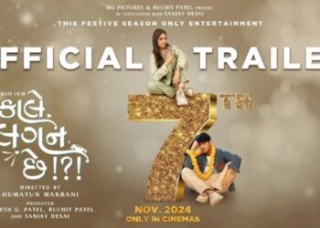 Kale Lagan Chhe!?! All Set to Release On 7th November