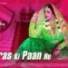 Song Banaras Ki Paan-released with high production value crossed one million views in a day
