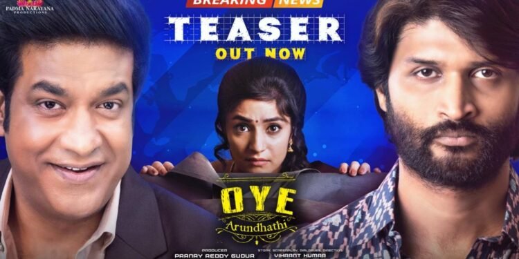 Vennela Kishore, Monika Chauhan and Kamal Kamaraju starrer family thriller ‘Osey Arundhati’ Teaser Unveiled