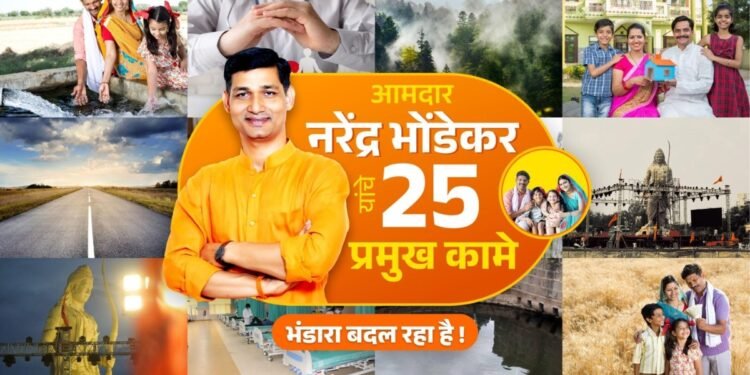 Narendraji Bhondekar’s Vision for Bhandara Pavani: Infrastructure Healthcare Education Culture
