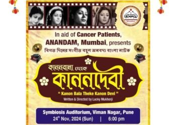 Bengali Drama Group Anandam Stages Play to Assist Cancer Patients
