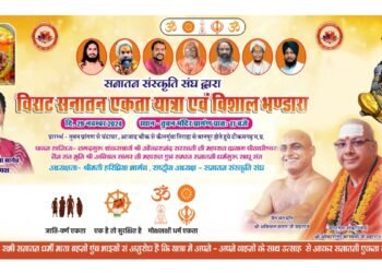 Sanatan Ekta Yatra organized by Sanatan Sanskritik Sangh – Millions to participate
