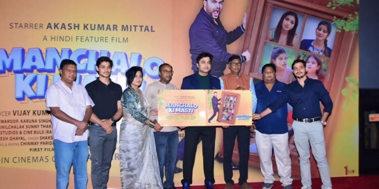 Manchalo Ki Masti Trailer Out Now: Akash Kumar Mittal Shines in this Suspense Thriller releasing 10th January