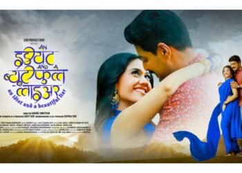 Arup Sur and Shipra Sur’s Film An Idiot and a Beautiful Liar Released on Hungama on His Birthday