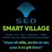 SEDL’s Carbon Neutral, Smart Village Concept to Take Center Stage at India Energy Week 2025