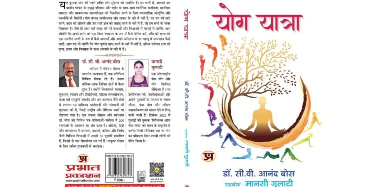 Yog Yatra: A Journey of Unity and Transformation