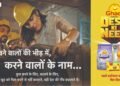 Ghadi Detergent Launches “Desh Ki Neev” Campaign: A Tribute to Everyday Heroes