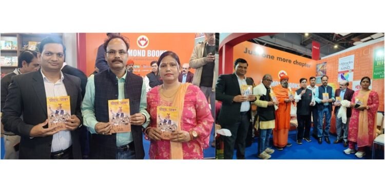 PM Power- Book Launched at New Delhi World Book Fair