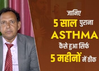 Breathe Better with Ayurveda: Ayurvedic Approach towards Asthma