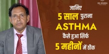 Breathe Better with Ayurveda: Ayurvedic Approach towards Asthma