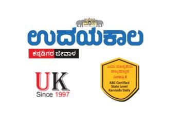 Udayakala: A Rising Star in the Kannada News Landscape