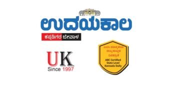 Udayakala: A Rising Star in the Kannada News Landscape
