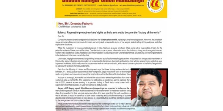 India’s Quest to Become the ‘Factory of the World’: Protecting Workers’ Rights is Paramount: Abhijeet Rane