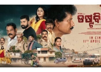 “DUSTBIN” – A Thrilling Odia Movie That Unveils Secrets from the Shadows