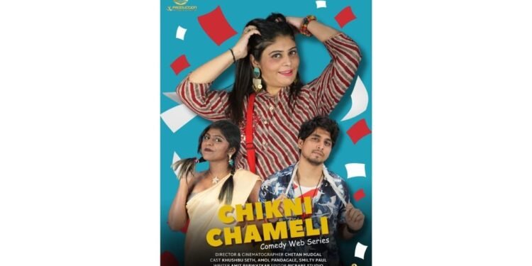 Chikni Chameli: A Comedy Web Series Bringing Laughter and Creativity to Audiences