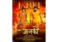 Poster Out “JANKI Part-1”: Big Mass Action Entertainer Set for Grand Release on June 13, 2025