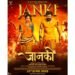 Poster Out “JANKI Part-1”: Big Mass Action Entertainer Set for Grand Release on June 13, 2025