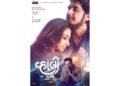 Promising Gujarati family drama Vahali set for July 11 release