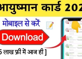 How to Download Ayushman Card Online 2025 Step By Step Process