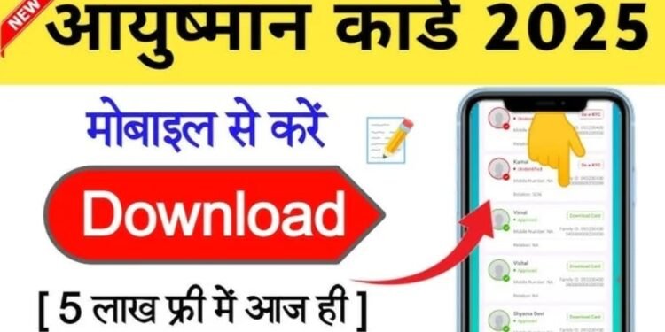 How to Download Ayushman Card Online 2025 Step By Step Process