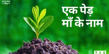 PM Modi to Head Tree Plantation Drive Under ‘Ek Ped Maa Ke Naam’ on World Environment Day