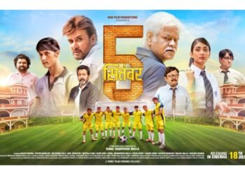 Sanjay Mishra Stars in Kunal Shamshere Malla’s ‘5th September’ – Trailer Unveiled for Inspiring Tribute to Mentors