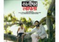 ZEE5 Movies Brings You the Haunting Tale of ‘Kaalidhar Laapata’