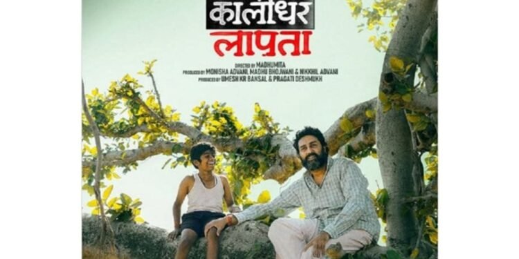 ZEE5 Movies Brings You the Haunting Tale of ‘Kaalidhar Laapata’