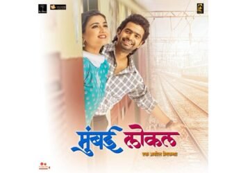 Mumbai Local – A Love Story on the Move, Arriving in Cinemas This August 1st!