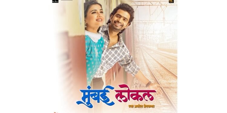 Mumbai Local – A Love Story on the Move, Arriving in Cinemas This August 1st!