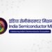 From Quiet Towns to Global Chip Hubs: India’s Rs 4,600 Crore Semiconductor Boost