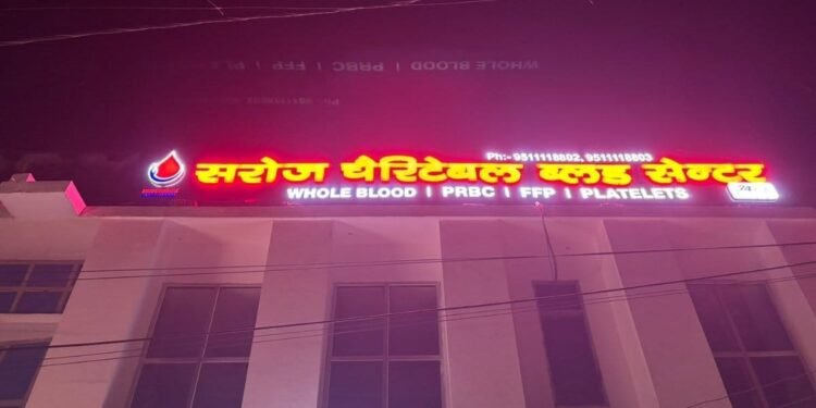 Saroj Charitable Blood Centre Inaugurated in Sitapur: A New Era of Lifesaving Healthcare Begins